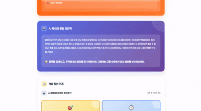 실험일지 자동완성