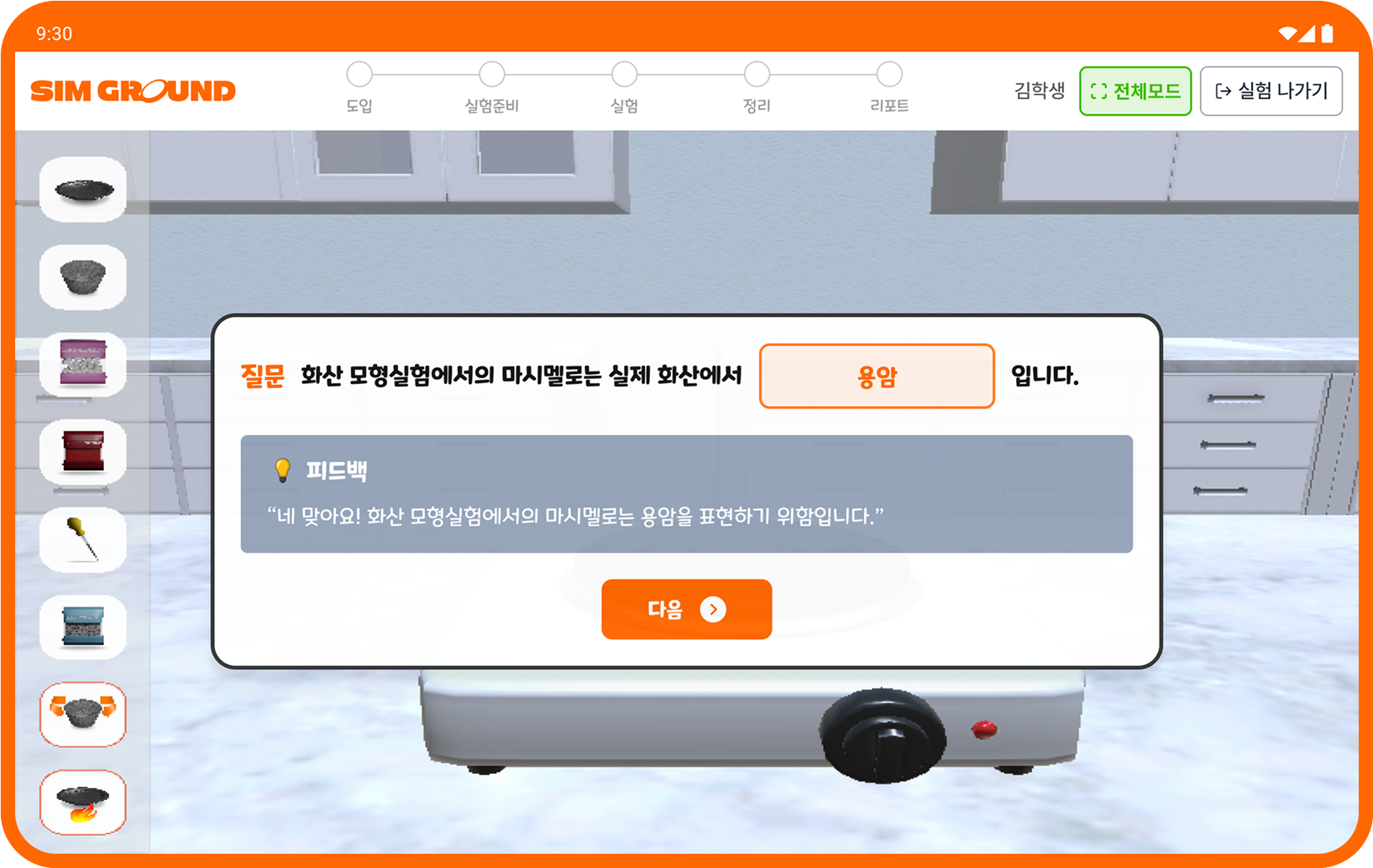지식에 대한 AI 피드백